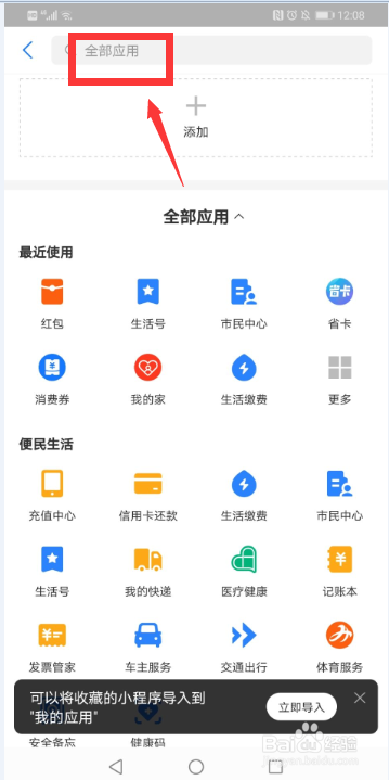 支付宝怎样领取红包