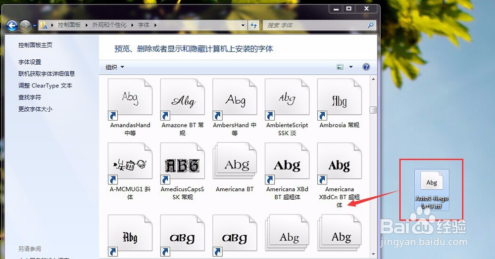 windows怎么安装字体