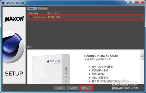 Cinema 4D R15软件安装下载教程