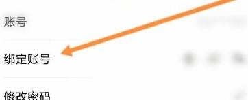 荔枝绑定QQ账号攻略