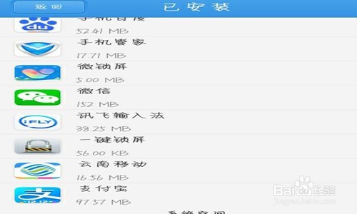 怎样清理手软件缓存