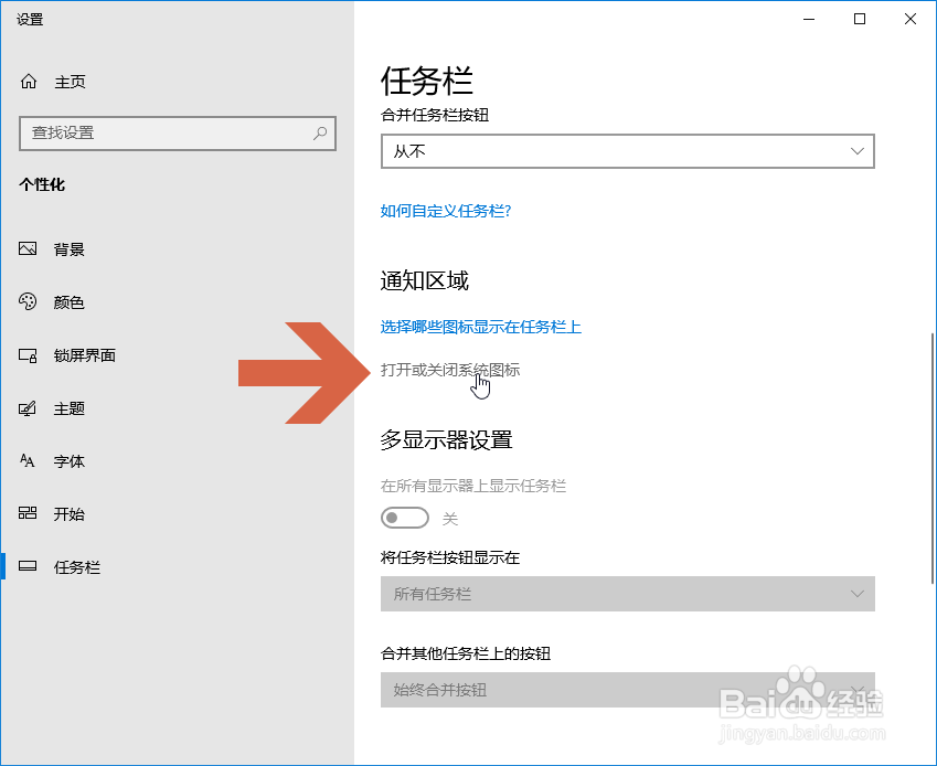 怎么让Windows10的屏幕中显示软键盘