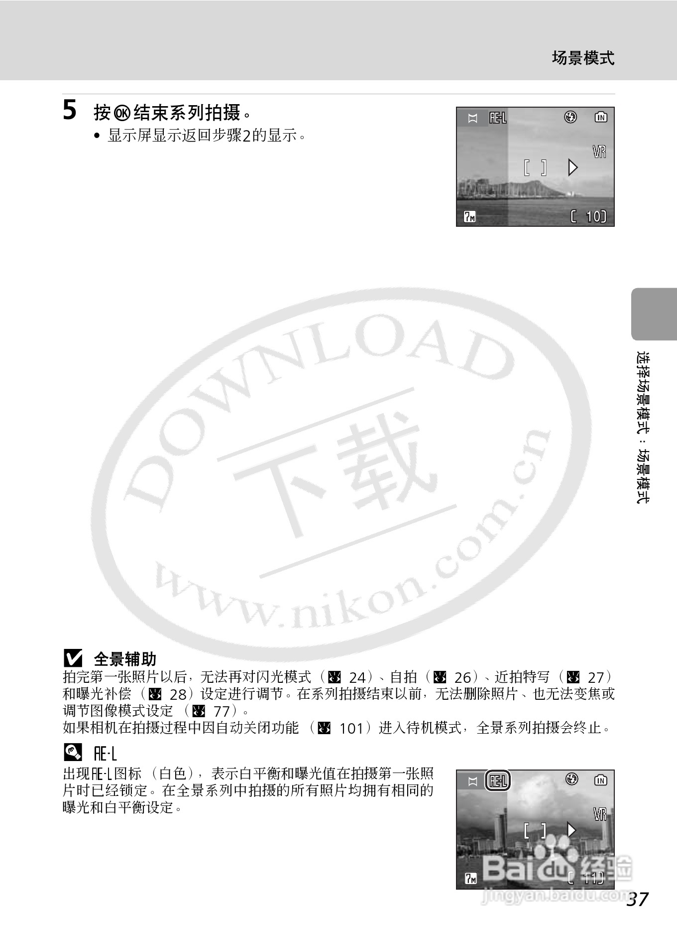 Nikon COOLPIXL12数码相机用户手册:[5]