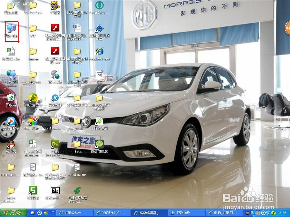 怎么查看电脑的配置.