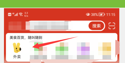 如何领取美团外卖红包