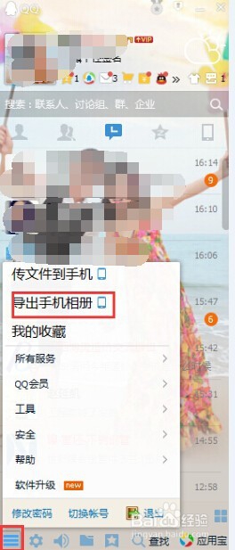 如何快速把IPHONE手机中的美美照片导入电脑中？