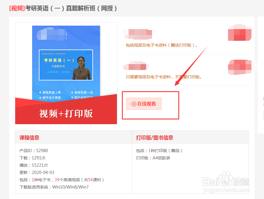 考研的辅导网课资源从哪里找？