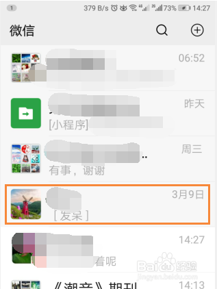 手机微信怎样快速建一个群聊？