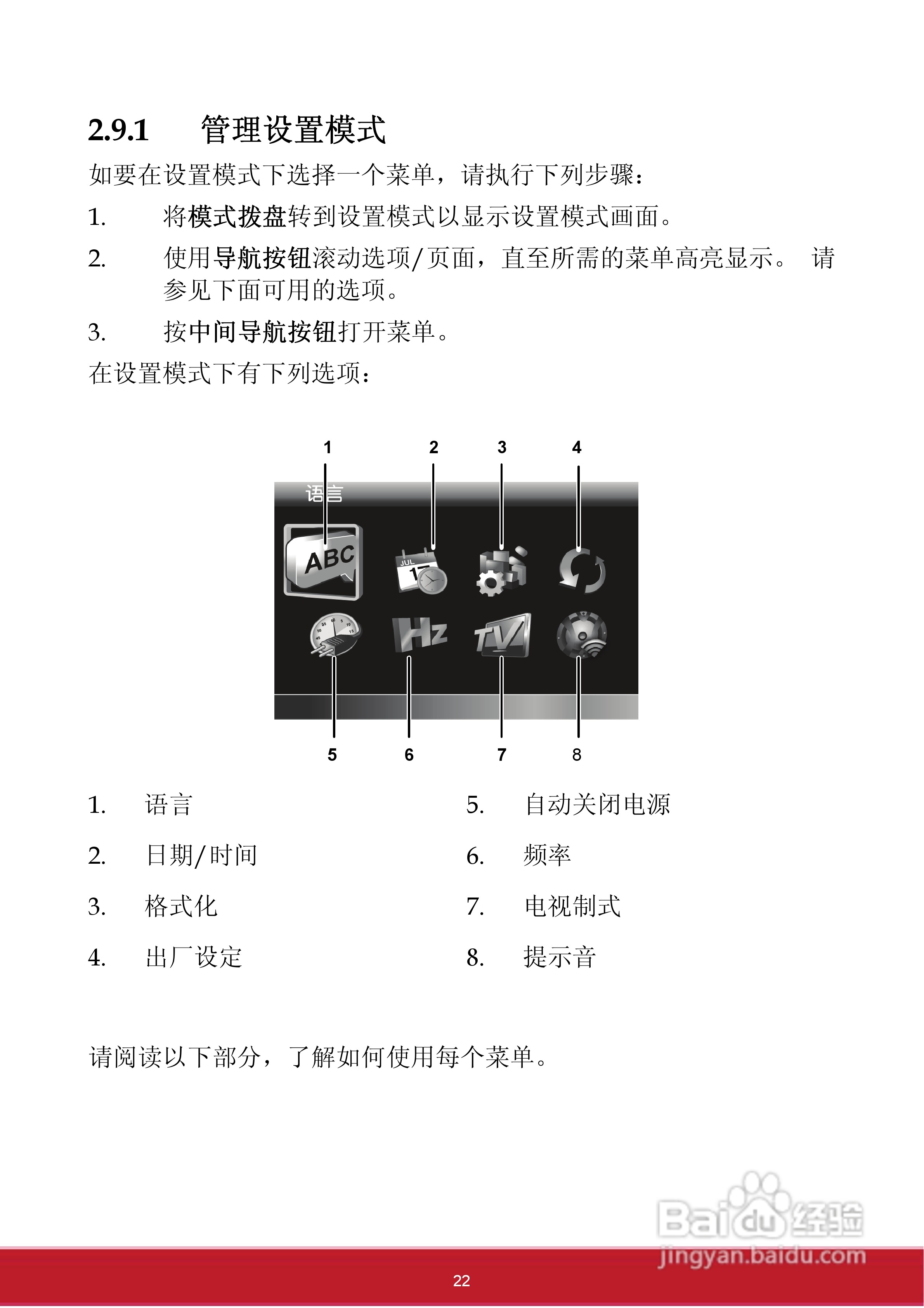 优派VC3D2 3D数码视频相机使用说明书:[3]