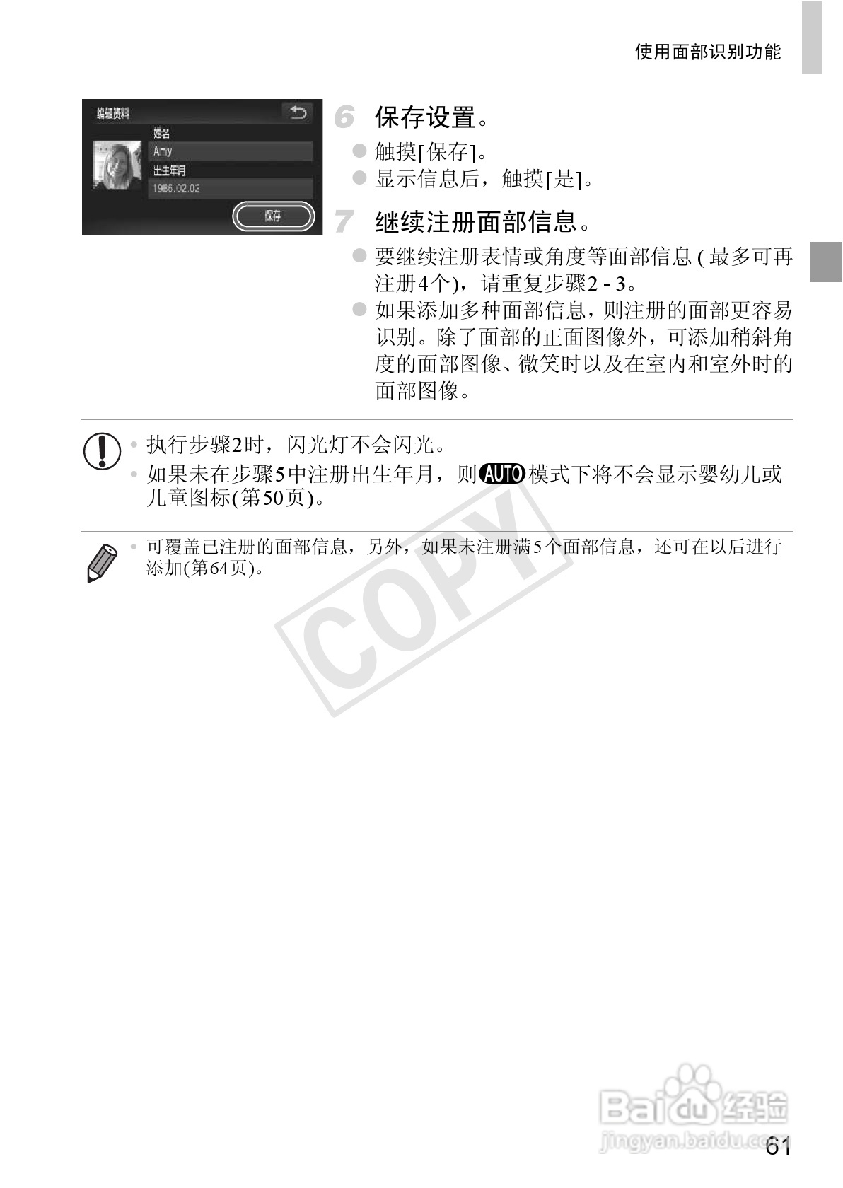 佳能IXUS 240 HS数码相机使用说明书:[7]