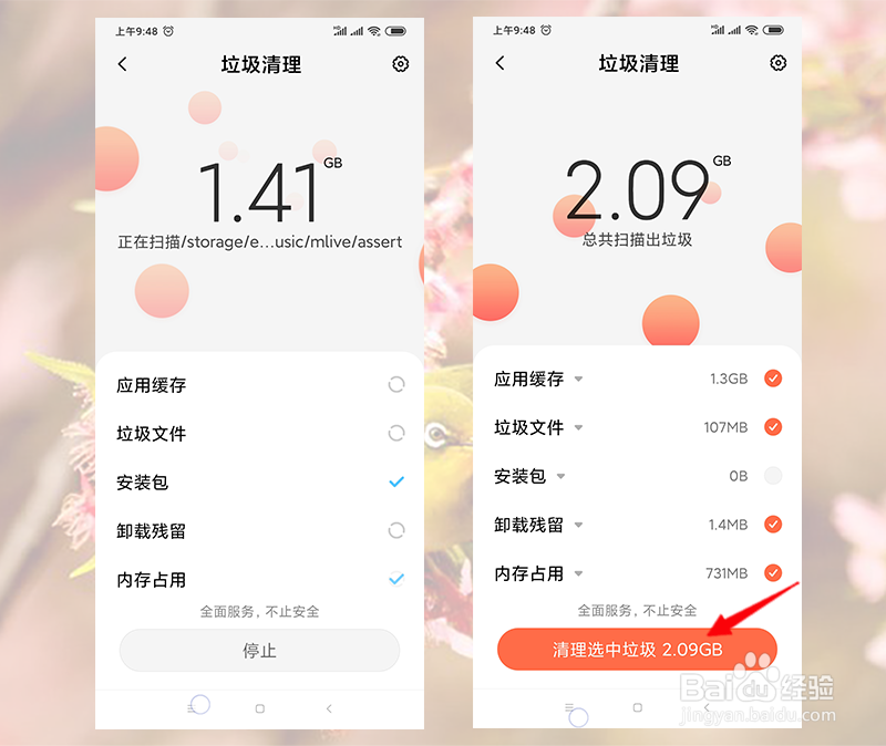 手机一直有提示音又找不到哪里发出来的