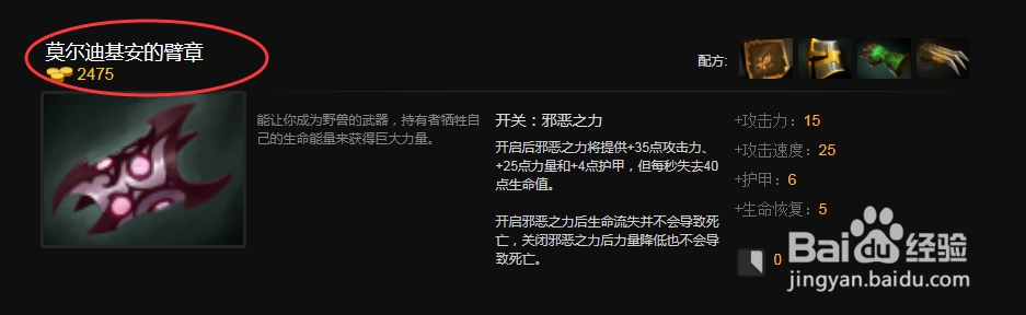 DOTA2噬魂鬼出什么装备