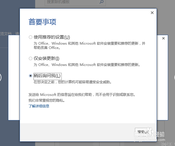 win8安装msoffice2013图解教程