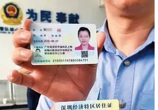 深圳积分入户-提交资料