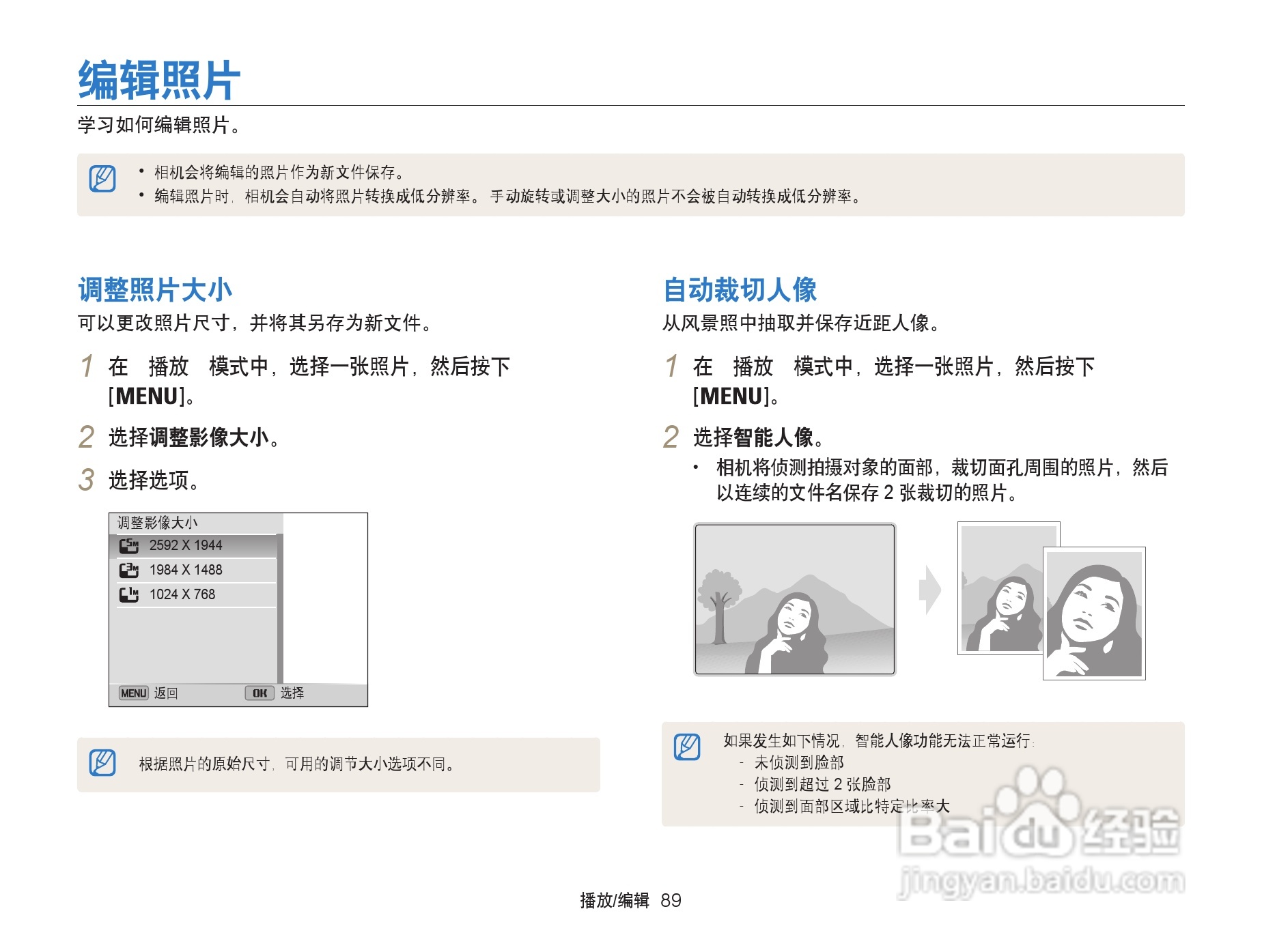 三星ST200F数码相机使用说明书:[9]