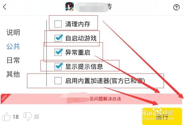 剑侠情缘2手游辅助教你新手快速升级