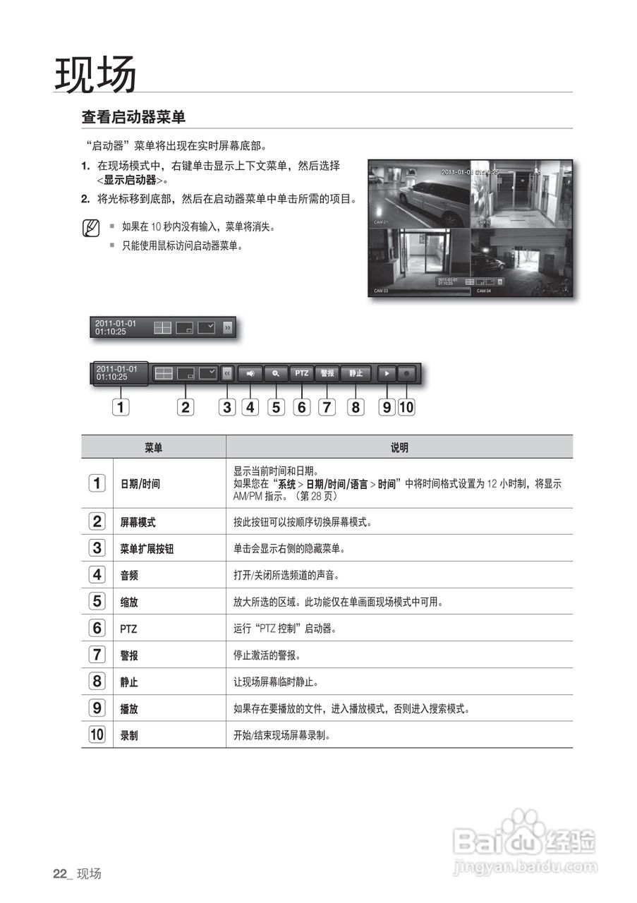 三星SRD-440P硬盘录像机说明书:[3]