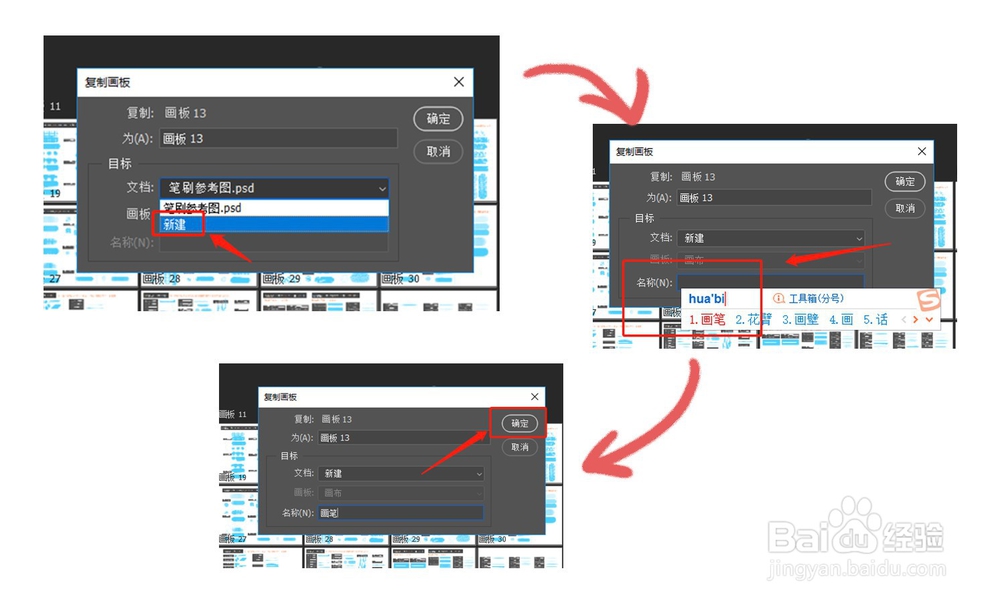 Photoshop怎么建立多个画板后按画板分开保存？