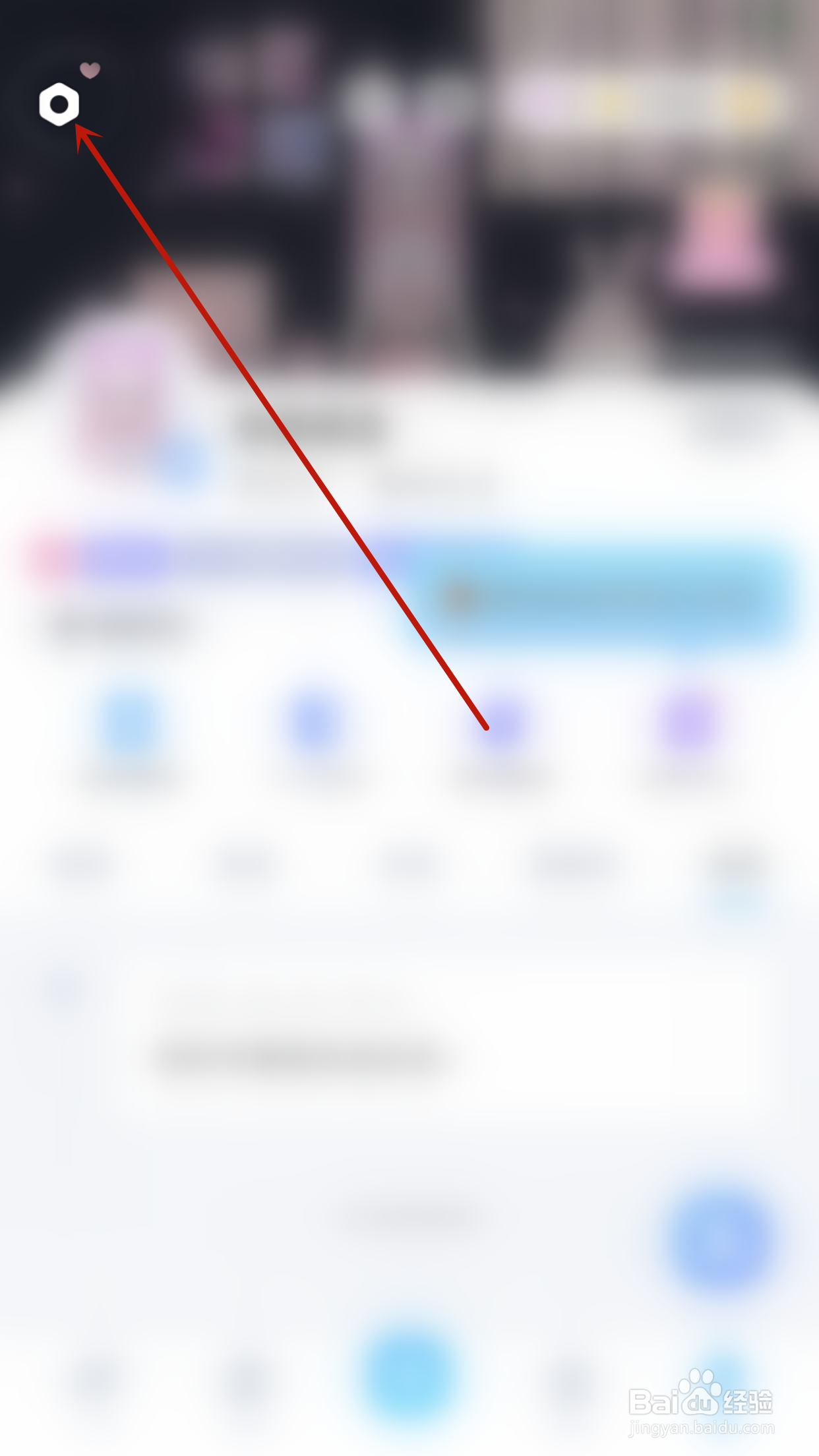 星偶怎么开启个性化推荐设置