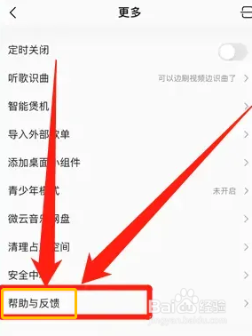 手机qq音乐怎么注销