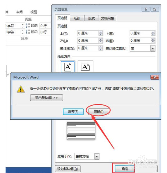 word名片怎么制作
