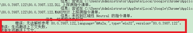 解决启动chrome.exe程序提示程序无法启动问题
