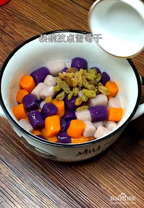 教你在家自制三色芋圆