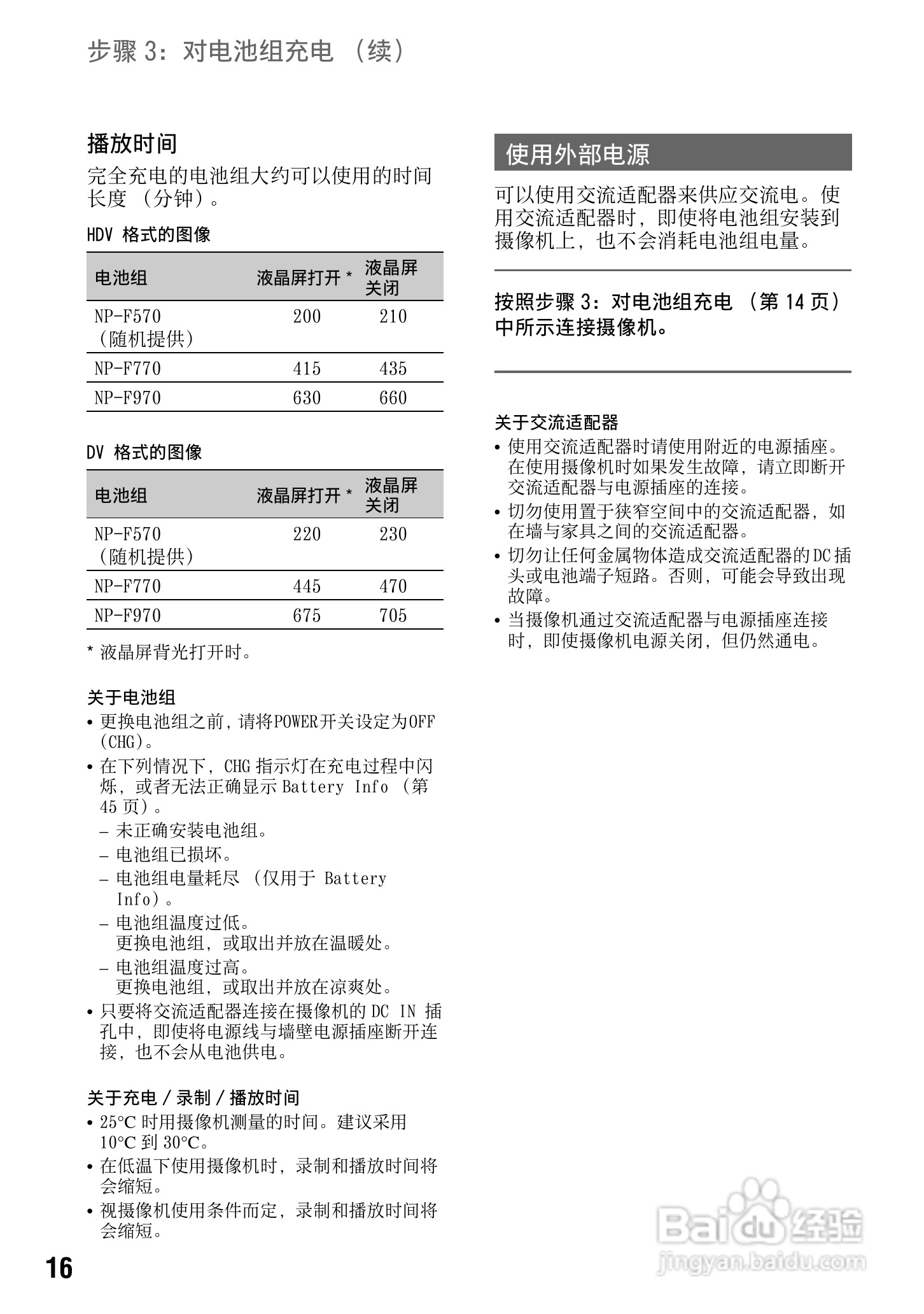 SONY HDR-FXX1000E摄像机说明书:[2]