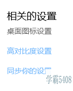 win10如何在桌面创建控制面板快捷方式