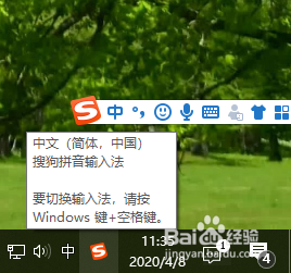 怎样选择输入法的功能