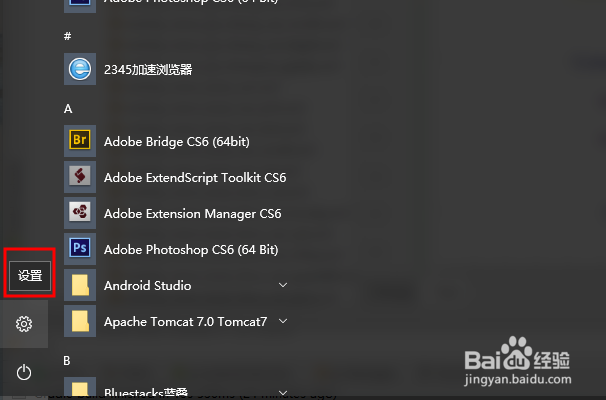 怎么看电脑的系统