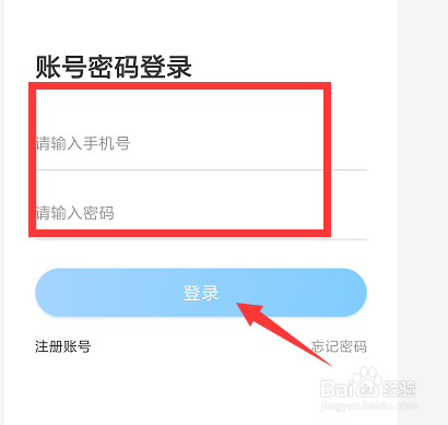 出口成章如何切换添加账号