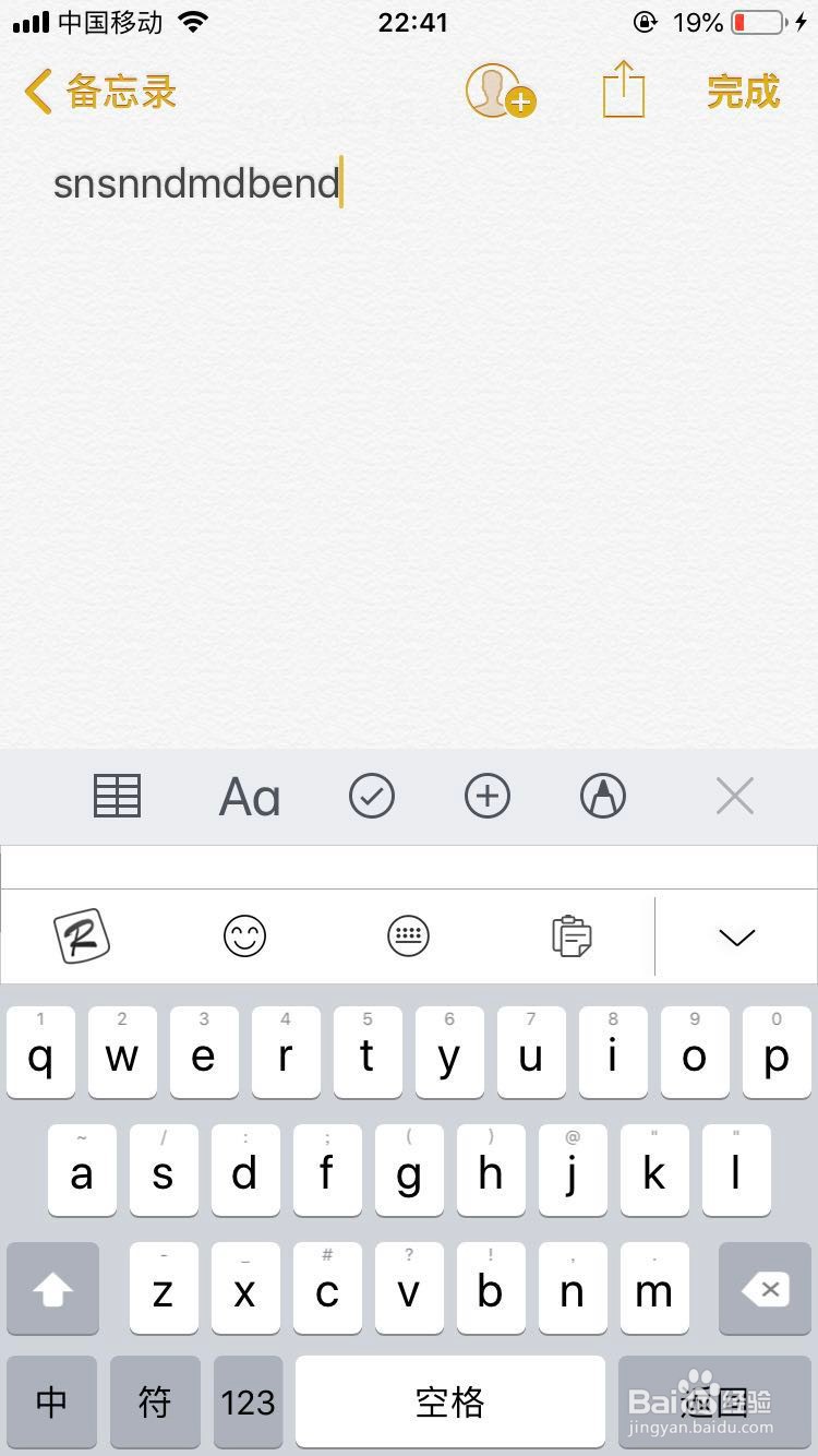 苹果手机备忘录怎么设置密码?