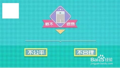 海云端会员卡如何维权退卡