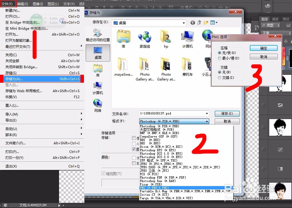 ps如何做自己抽象图片(印在自己个性T裇上)