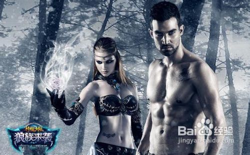 解析《神魔大陆·狼族来袭》狂野公测