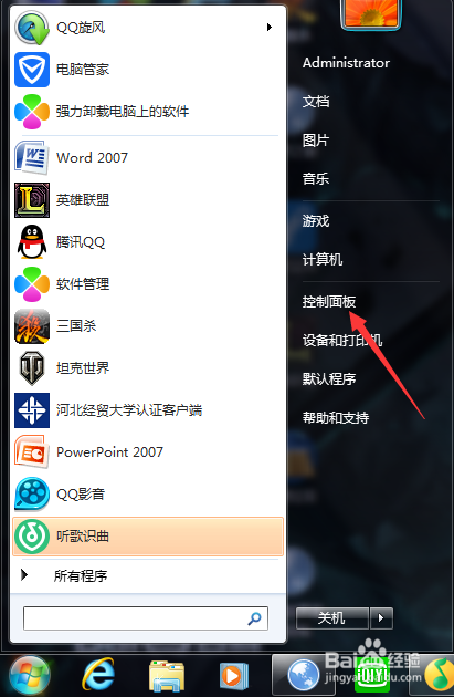 win7系统下如何更改半透明窗口颜色