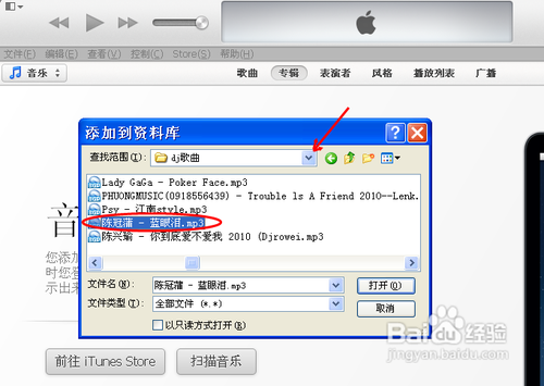 itunes11.0.1.12怎么同步