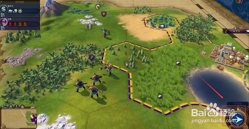 文明6远古城墙怎么建