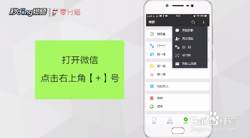微信怎么建群?