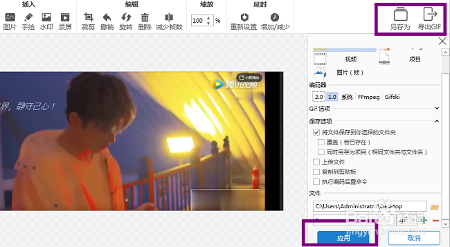 哪个GIF动画制作软件好