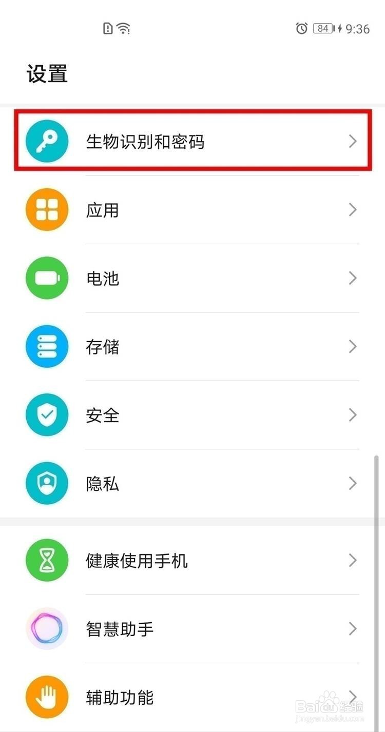 荣耀50pro怎么设置面部解锁