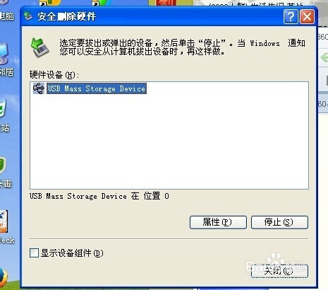 怎么判断u盘病毒