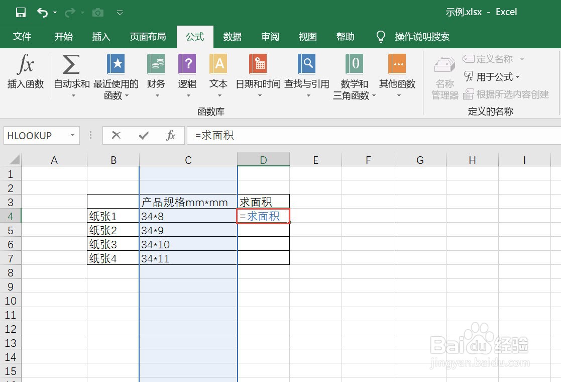 【EXCEL】如何计算文本算式