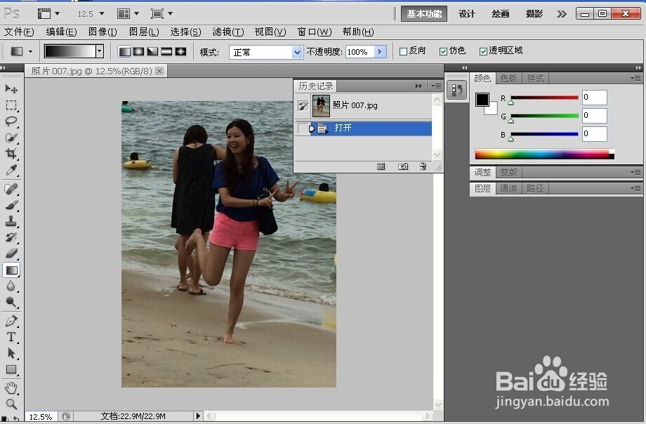 学习ps要掌握的最基本的操作