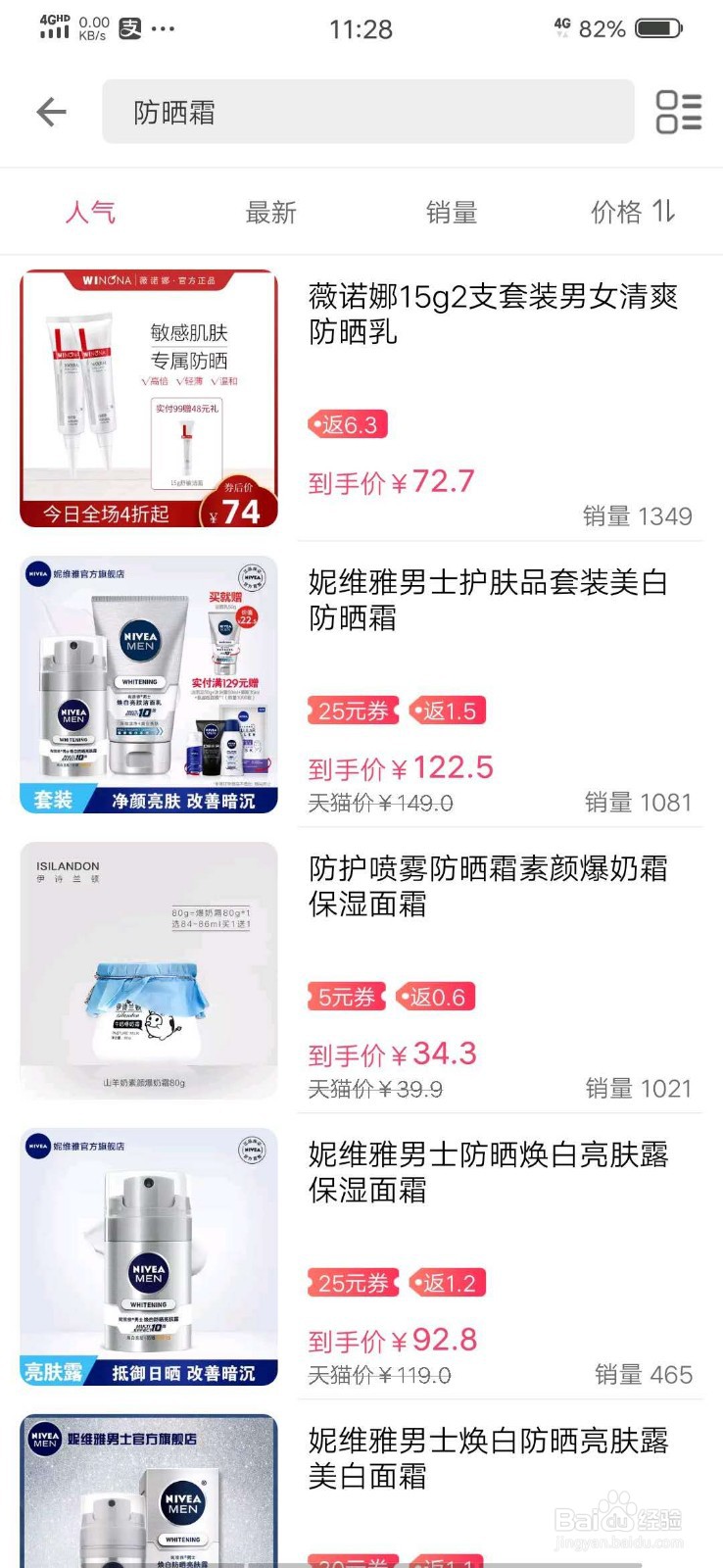 怎么获得淘宝天猫优惠劵？