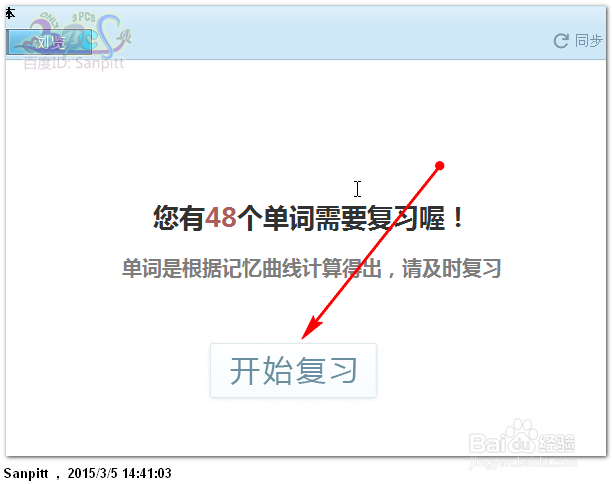 有道单词本怎么活用