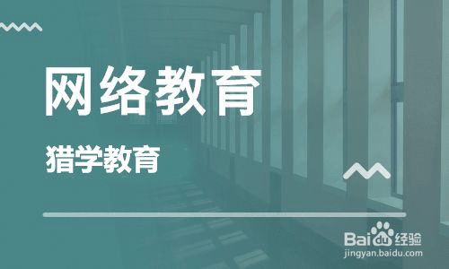 2019福建网络教育什么时候报名