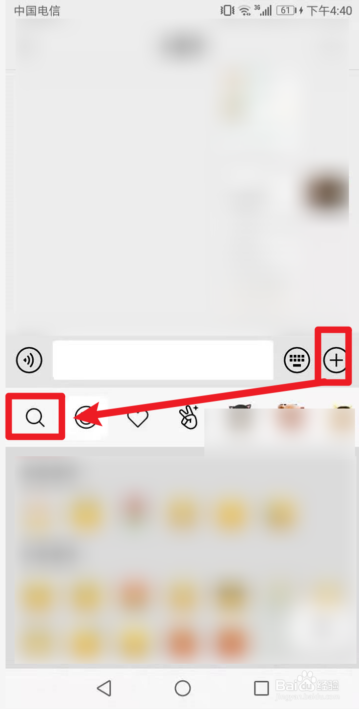 我怎么看不到表情包怎么找