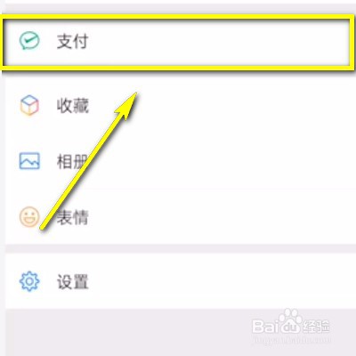 微信零钱怎么转钱进去
